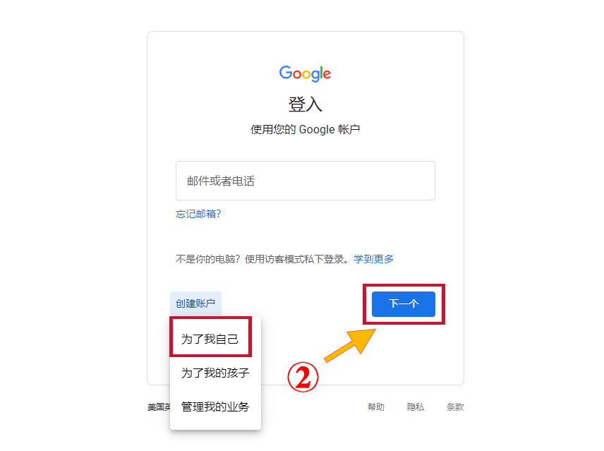 谷歌账号怎么注册(最详细成功的注册教程) 谷歌账号怎么注册(最详细成功的注册教程)