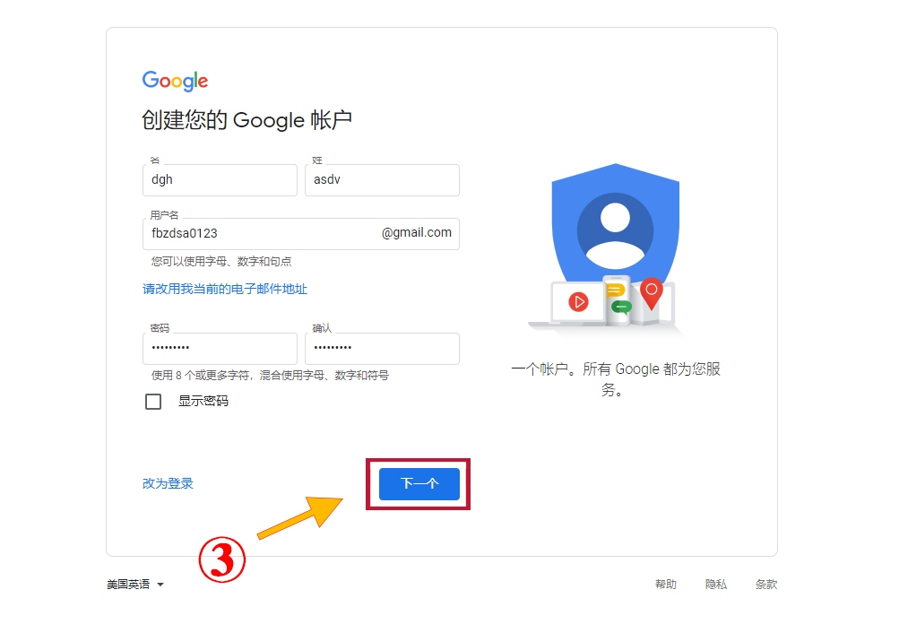 谷歌账号怎么注册(最详细成功的注册教程) 谷歌账号怎么注册(最详细成功的注册教程)