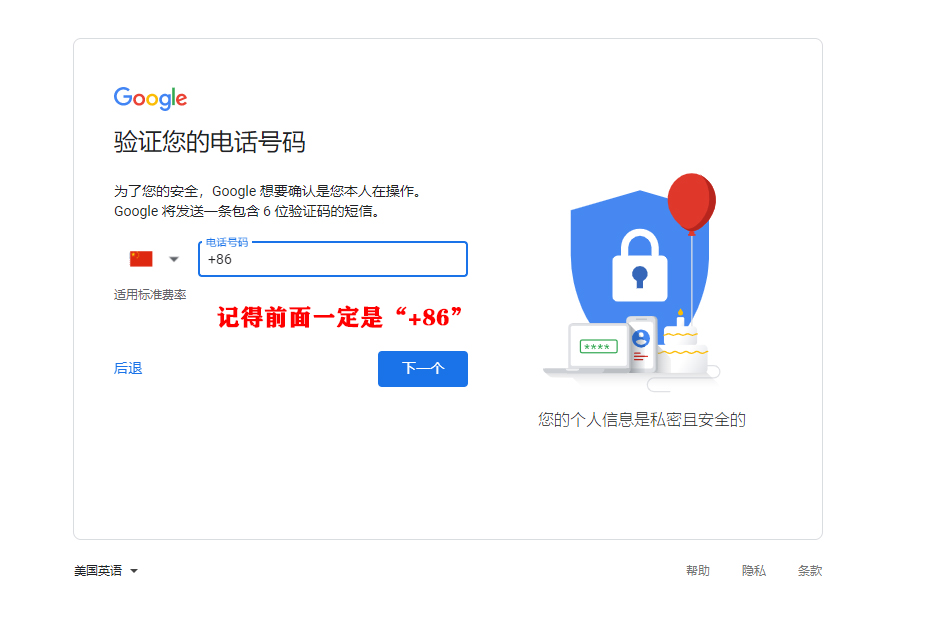 谷歌账号怎么注册(最详细成功的注册教程) 谷歌账号怎么注册(最详细成功的注册教程)