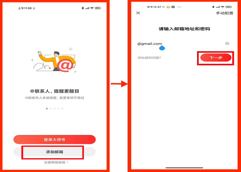 怎么注册谷歌账号（最详细安卓手机端教程）
