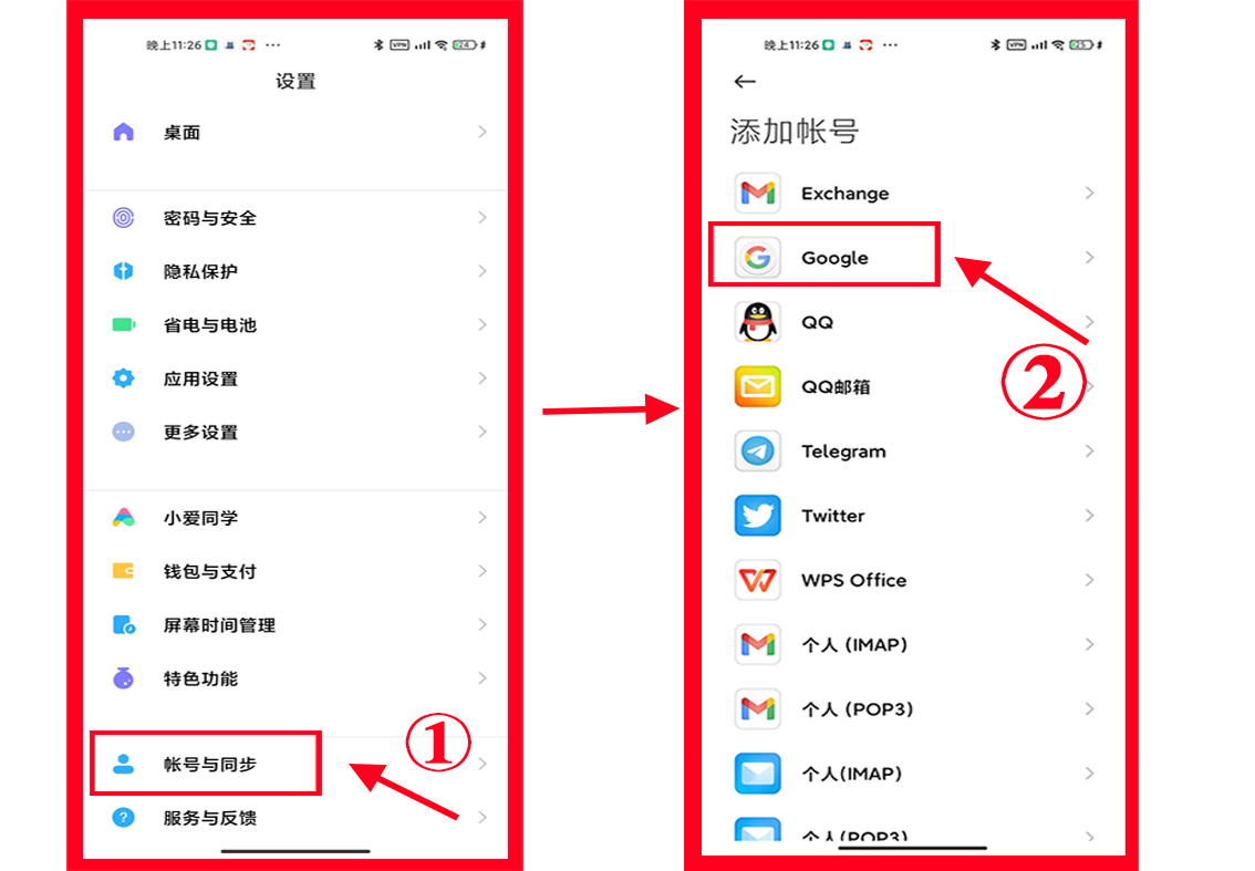 怎么注册谷歌账号（最详细安卓手机端教程）