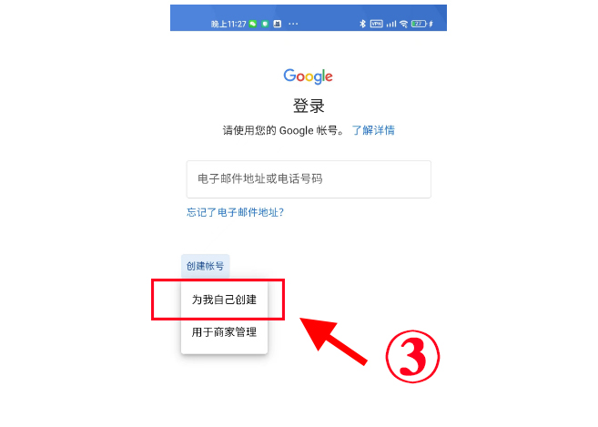 怎么注册谷歌账号（最详细安卓手机端教程）