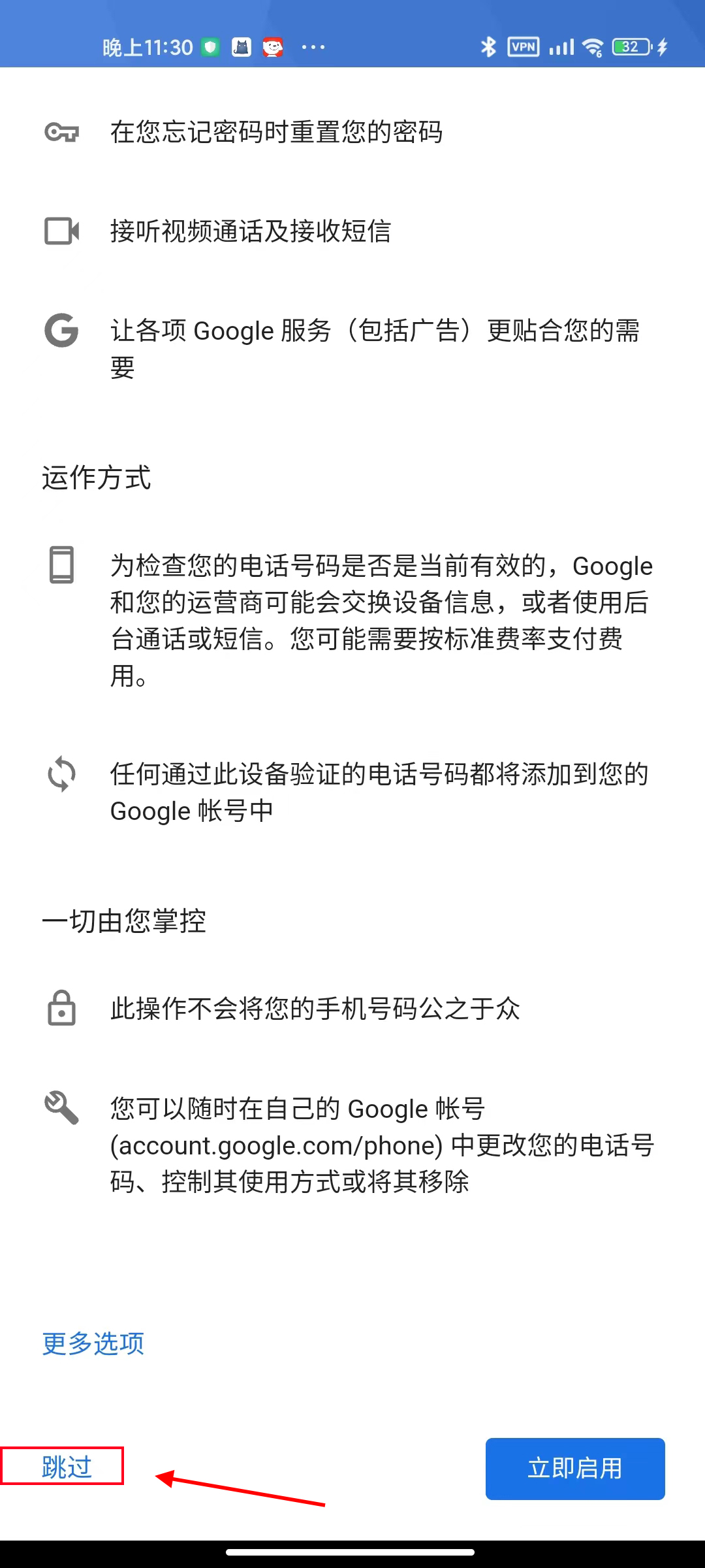 怎么注册谷歌账号（最详细安卓手机端教程）