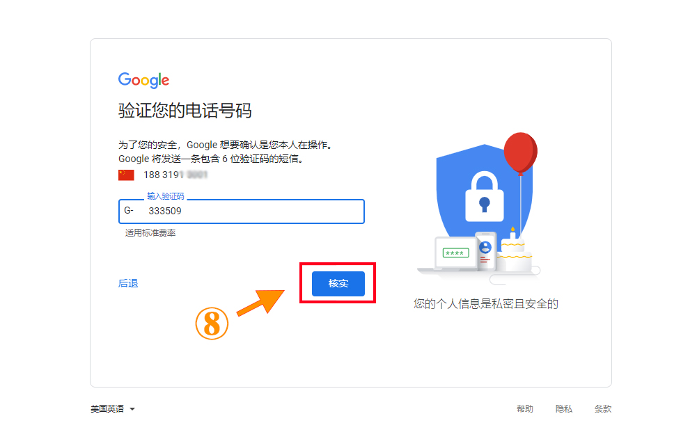 最成功解决注册谷歌Gmail账号教程，亲测很有效