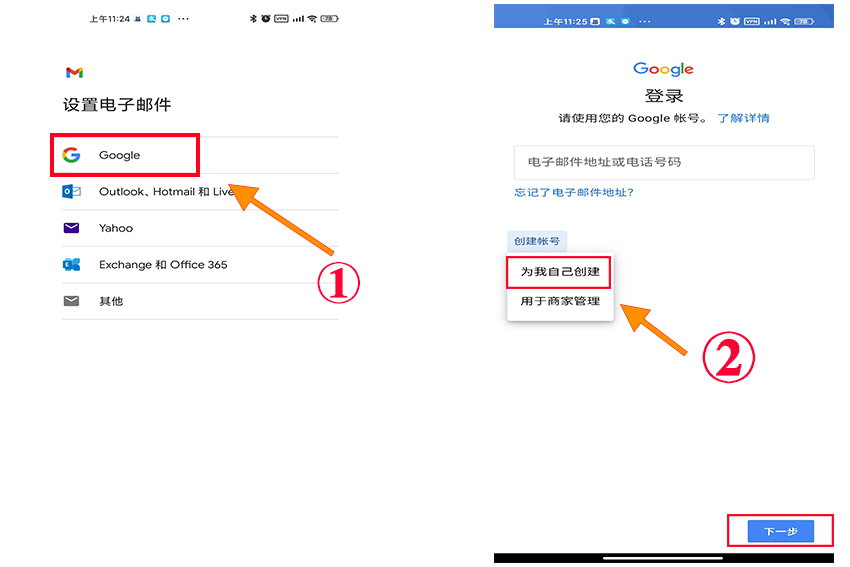 国内手机号如何百分百注册谷歌邮箱的方法 国内手机号如何百分百注册谷歌邮箱的方法
