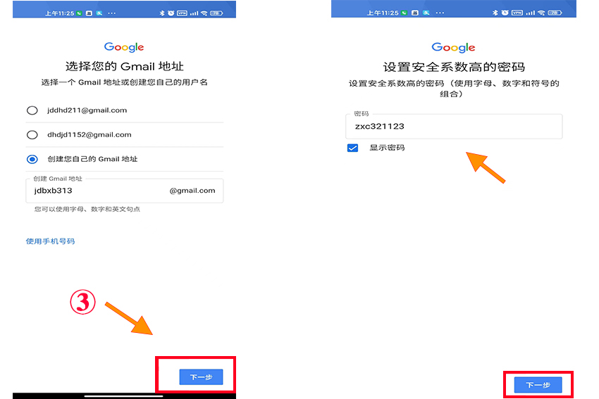 国内手机号如何百分百注册谷歌邮箱的方法 国内手机号如何百分百注册谷歌邮箱的方法