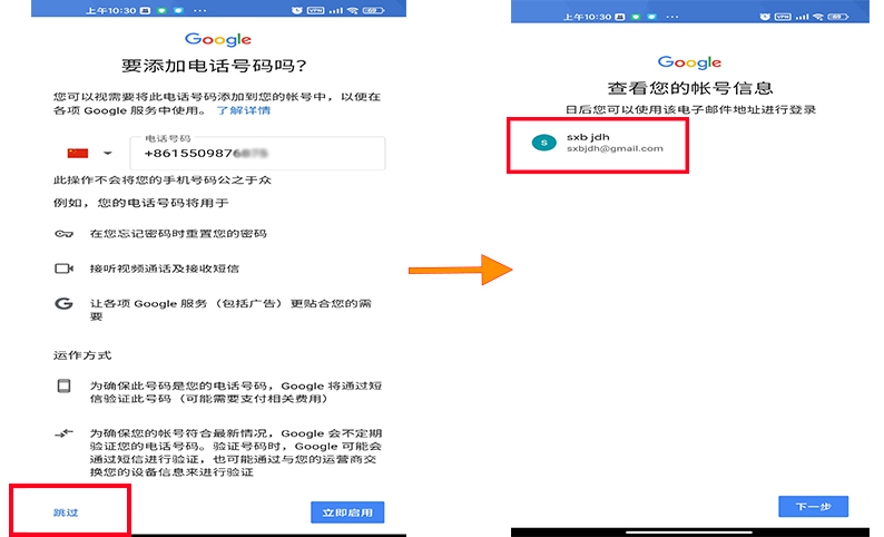 谷歌Gmail邮箱如何申请教程？Gmail邮箱怎么快速注册？