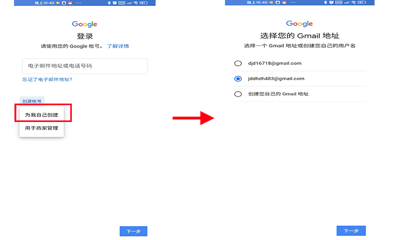 完美解决谷歌Gmail邮箱账号方法，解决手机号无法验证的难题