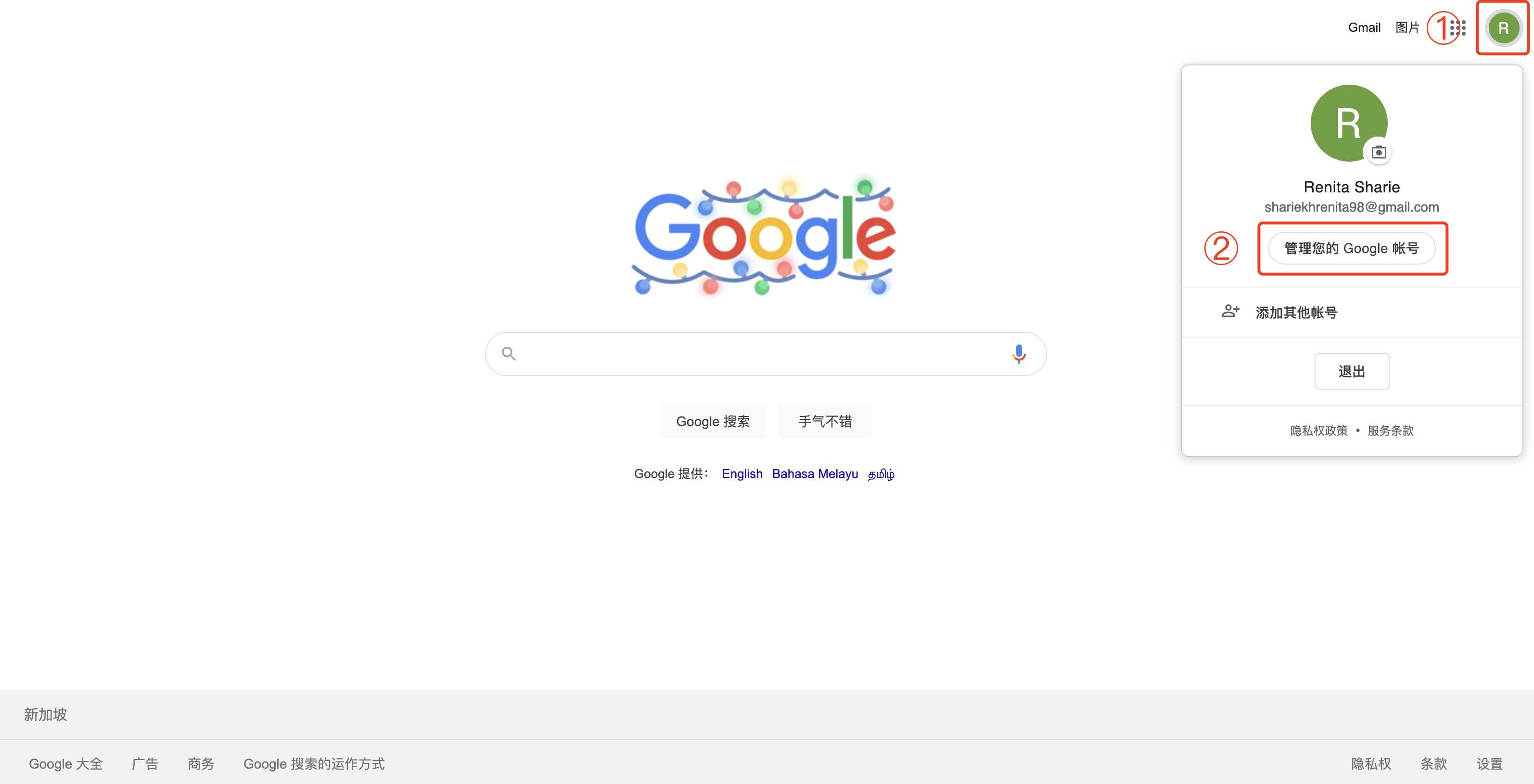 谷歌账号更改语言设置中文