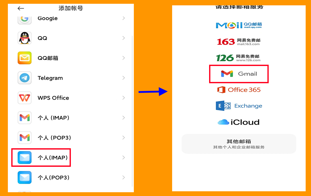 如何用国内手机号申请注册谷歌邮箱账号（安卓端和苹果端教学）