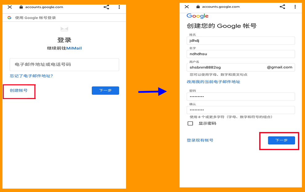 如何用国内手机号申请注册谷歌邮箱账号（安卓端和苹果端教学）