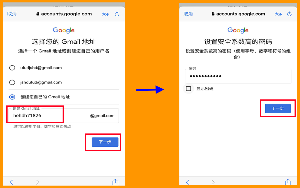 如何用国内手机号申请注册谷歌邮箱账号（安卓端和苹果端教学）
