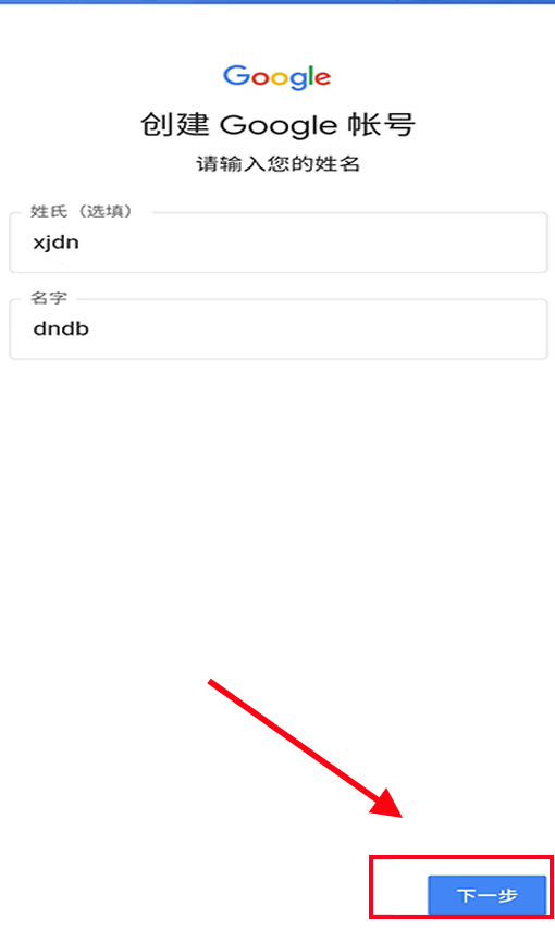 谷歌邮箱该如何注册？2023年快速注册Gmail完整步骤（无需收验证码）