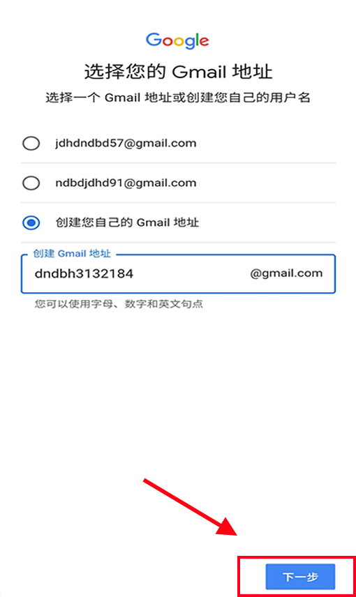 谷歌邮箱该如何注册？2023年快速注册Gmail完整步骤（无需收验证码）