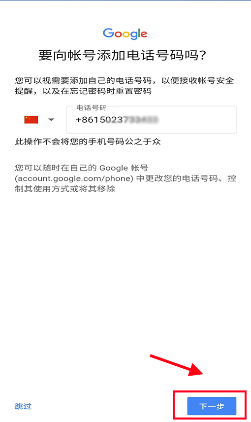 谷歌邮箱该如何注册？2023年快速注册Gmail完整步骤（无需收验证码）
