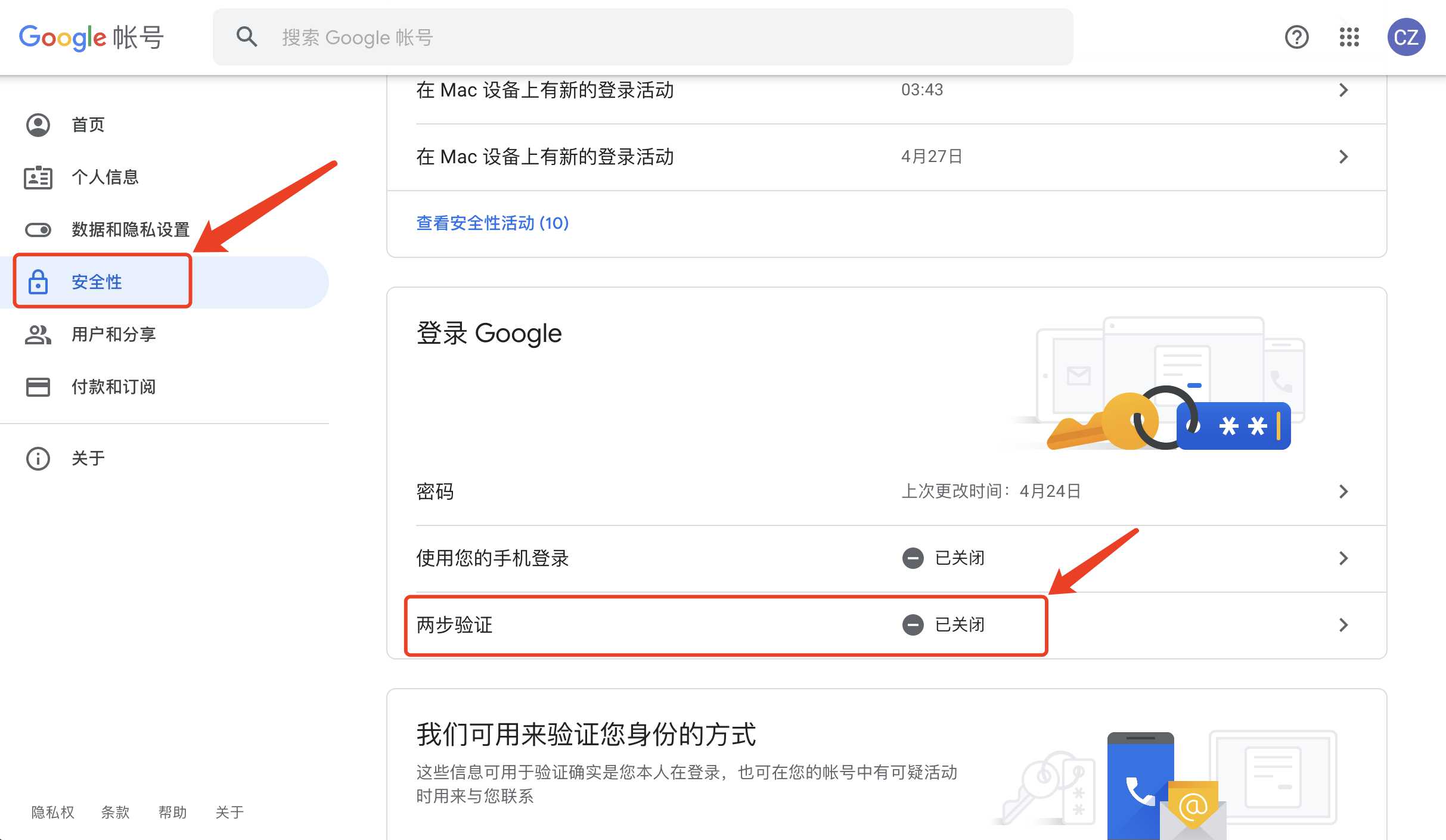 谷歌两步验证器Authenticator