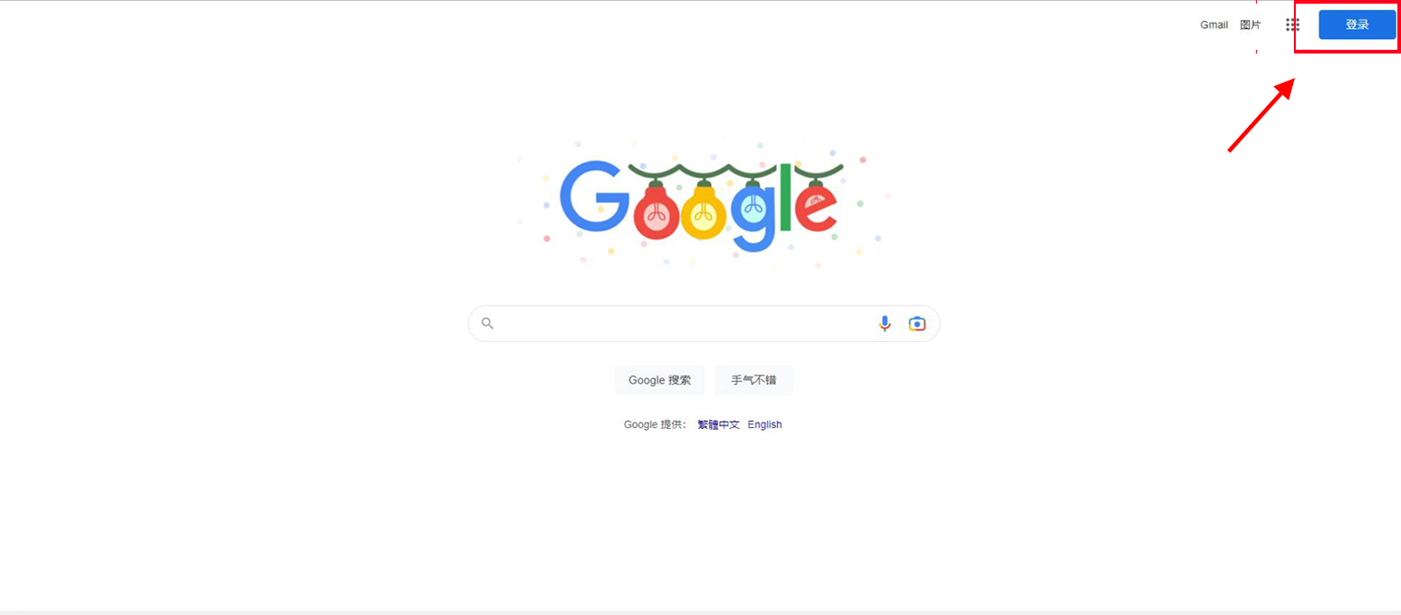 2023年最新谷歌google账号详细注册教程