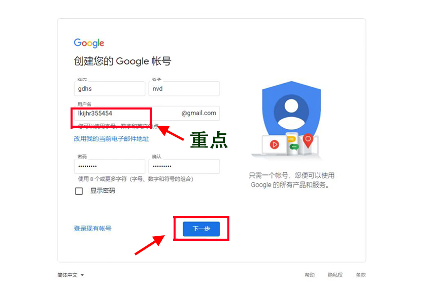 2023年最新谷歌google账号详细注册教程