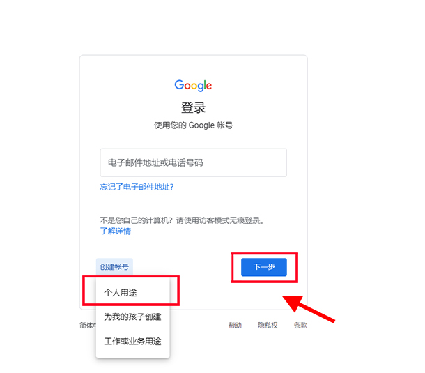 谷歌账号注册中国手机号无法用于验证(2023年详细教程) 谷歌账号注册中国手机号无法用于验证(2023年详细教程)
