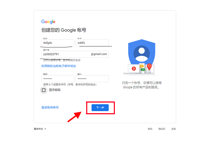 谷歌账号注册中国手机号无法用于验证(2023年详细教程) 谷歌账号注册中国手机号无法用于验证(2023年详细教程)