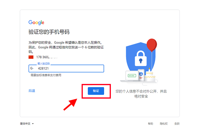 谷歌账号注册中国手机号无法用于验证(2023年详细教程) 谷歌账号注册中国手机号无法用于验证(2023年详细教程)