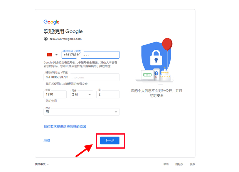 谷歌账号注册中国手机号无法用于验证(2023年详细教程) 谷歌账号注册中国手机号无法用于验证(2023年详细教程)