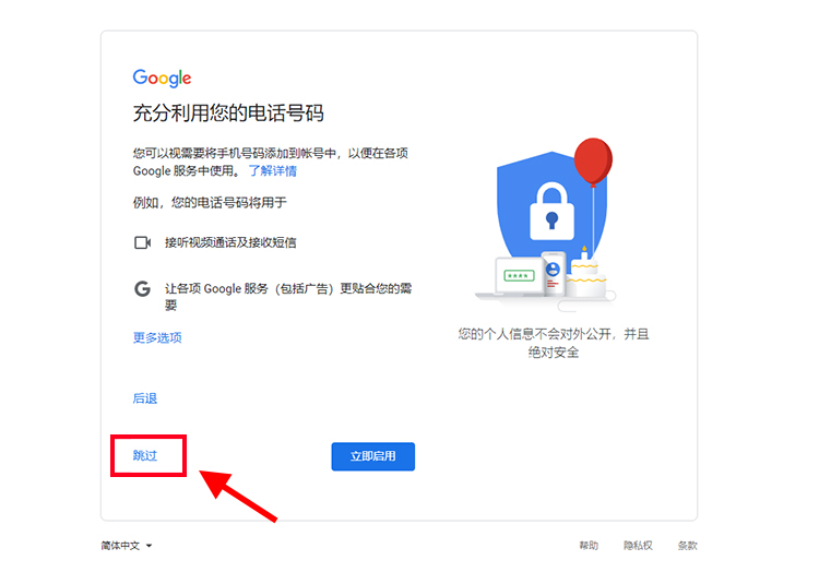 谷歌账号注册中国手机号无法用于验证(2023年详细教程) 谷歌账号注册中国手机号无法用于验证(2023年详细教程)