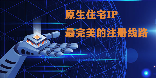 如何选择高质量谷歌Gmail账号代注册平台 如何选择高质量谷歌Gmail账号代注册平台