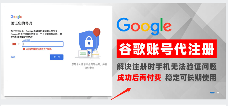 如何选择高质量谷歌Gmail账号代注册平台 如何选择高质量谷歌Gmail账号代注册平台