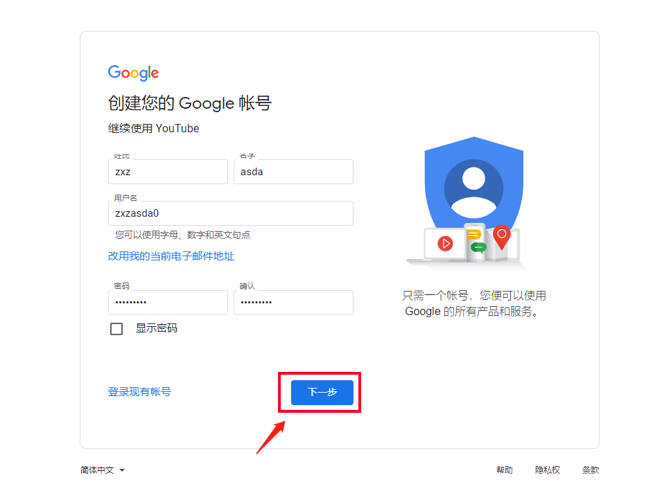 如何在youtube注册谷歌Gmail账号教程(2023最新) 如何在youtube注册谷歌Gmail账号教程(2023最新)